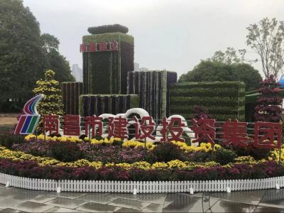 以菊为媒 以花为介 展现服务城市与发展之宗旨——市williamhill中国官方网站集团参展南昌市第三十四届菊花展