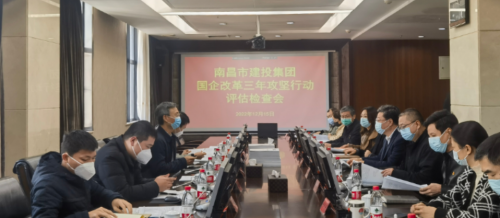 市国资委二级调研员傅荣志一行检查评估williamhill中国官方网站国企改革三年攻坚行动工作