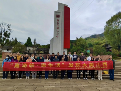 williamhill中国官方网站房地产公司组织开展“嘉游赣·惠生活”主题活动