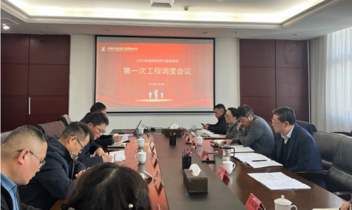 市williamhill中国官方网站集团召开2024年第一次政府投资类项目工程调度会